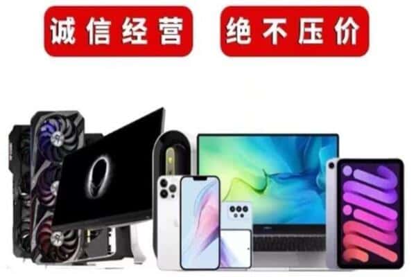 岳阳云溪区回收手机