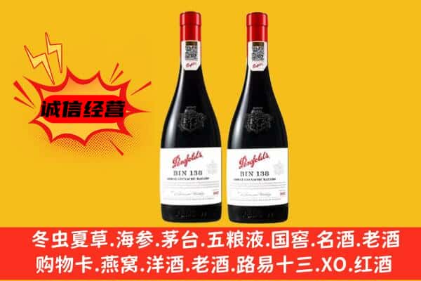 岳阳云溪区上门回收奔富价格