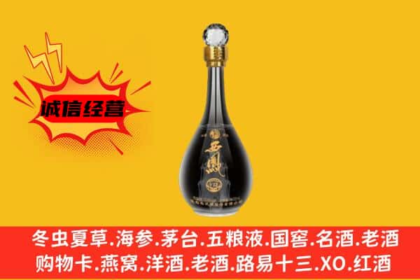 岳阳云溪区上门回收西凤酒价格