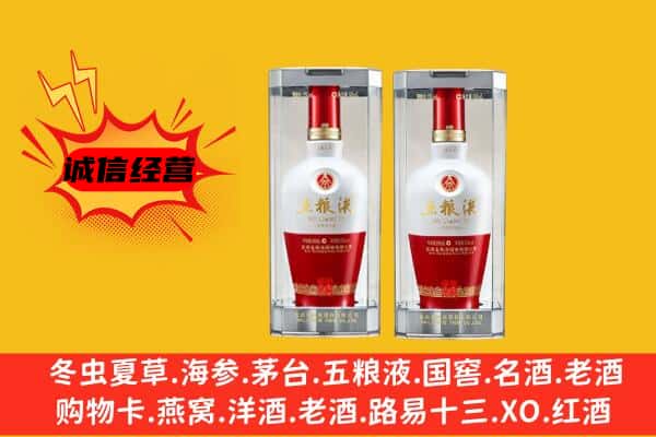 岳阳云溪区上门回收五粮液1618价格