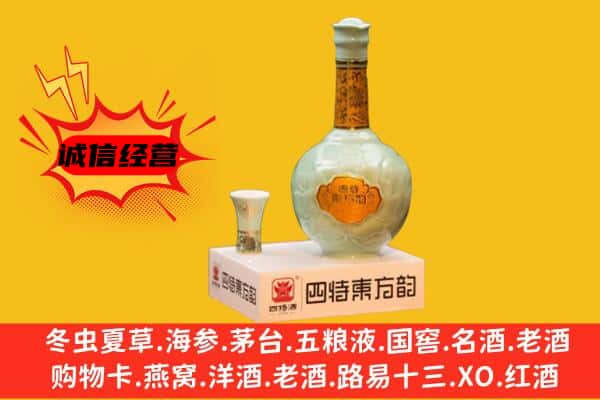岳阳云溪区上门回收四特酒价格