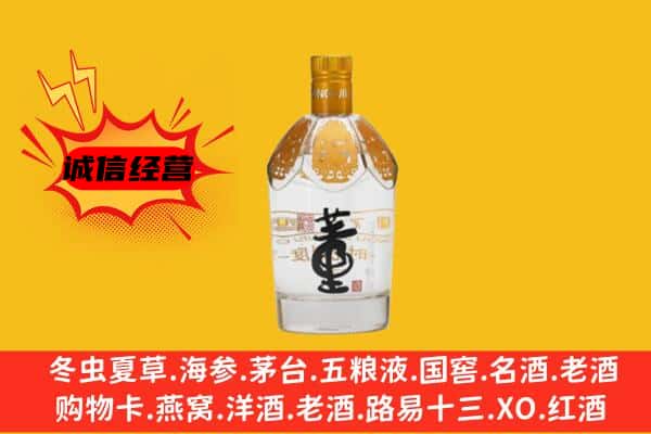 岳阳云溪区上门回收老董酒价格