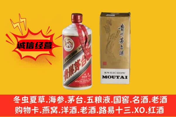岳阳云溪区回收铁盖茅台酒