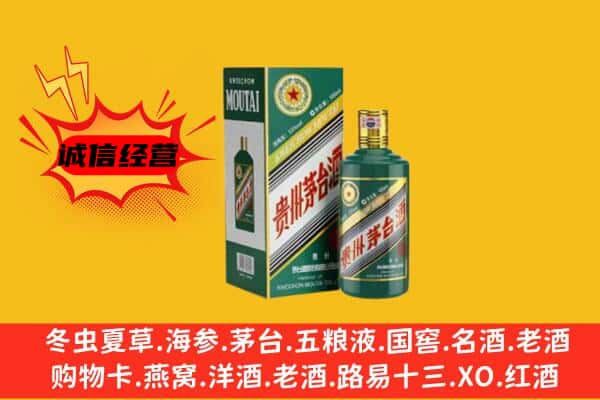 岳阳云溪区回收生肖茅台酒