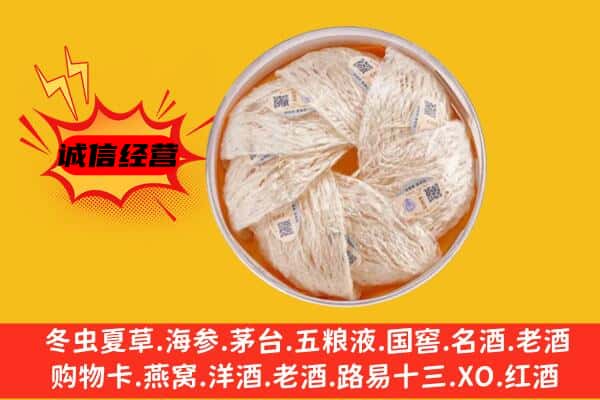 岳阳云溪区回收燕窝