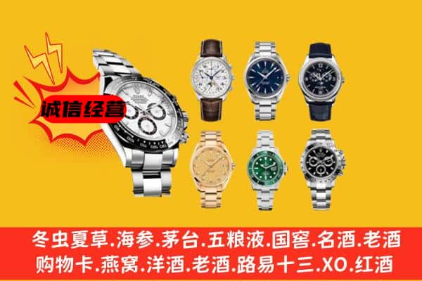 岳阳云溪区回收名表