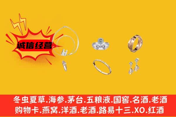 岳阳云溪区回收首饰