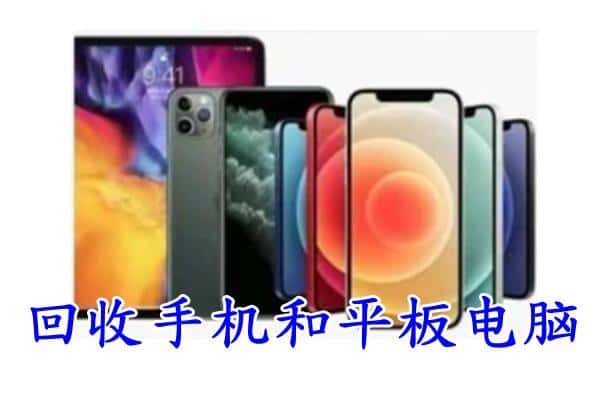 岳阳云溪区回收手机