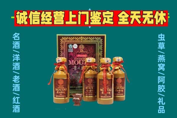 岳阳云溪区回收茅台酒瓶